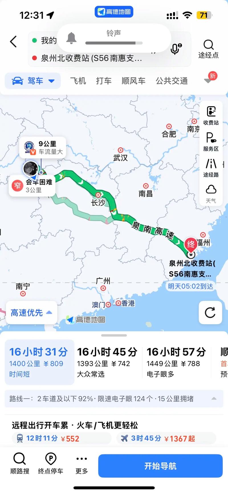 福建晋江与海口距离多远？-第3张图片-花冠旅游服务