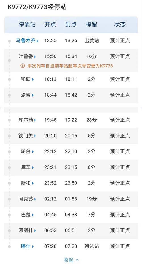 四川到新疆火车票价多少？-第2张图片-花冠旅游服务