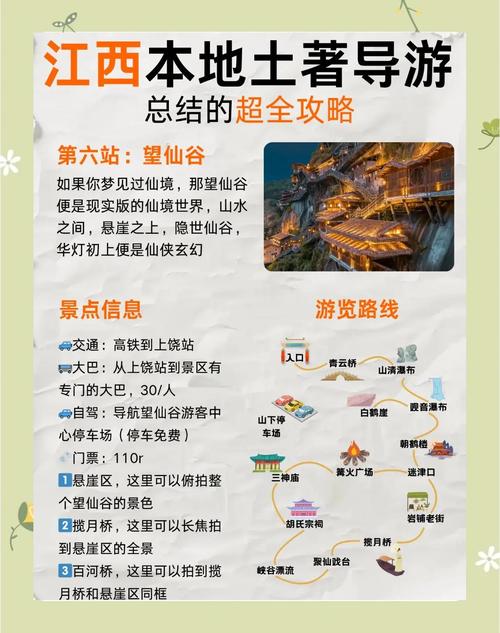 广州出发江西自由行怎么规划？-第1张图片-花冠旅游服务