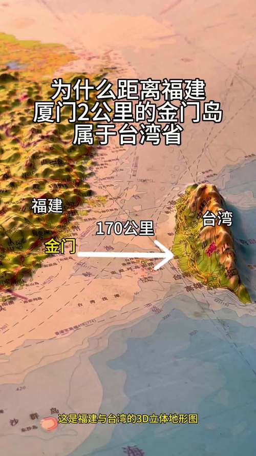 福建到台湾地图怎么画？海峡地理怎么连？-第1张图片-花冠旅游服务