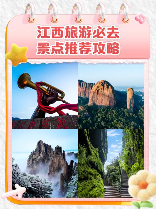 江西旅游必去景点有哪些？-第3张图片-花冠旅游服务