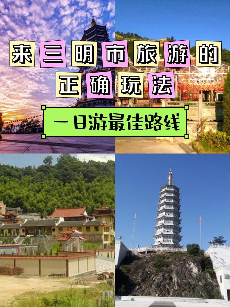 福建宁化到沙县要多久？-第1张图片-花冠旅游服务