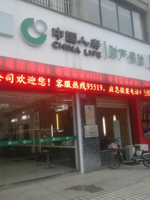 中国人寿新疆分公司有何优势？-第3张图片-花冠旅游服务