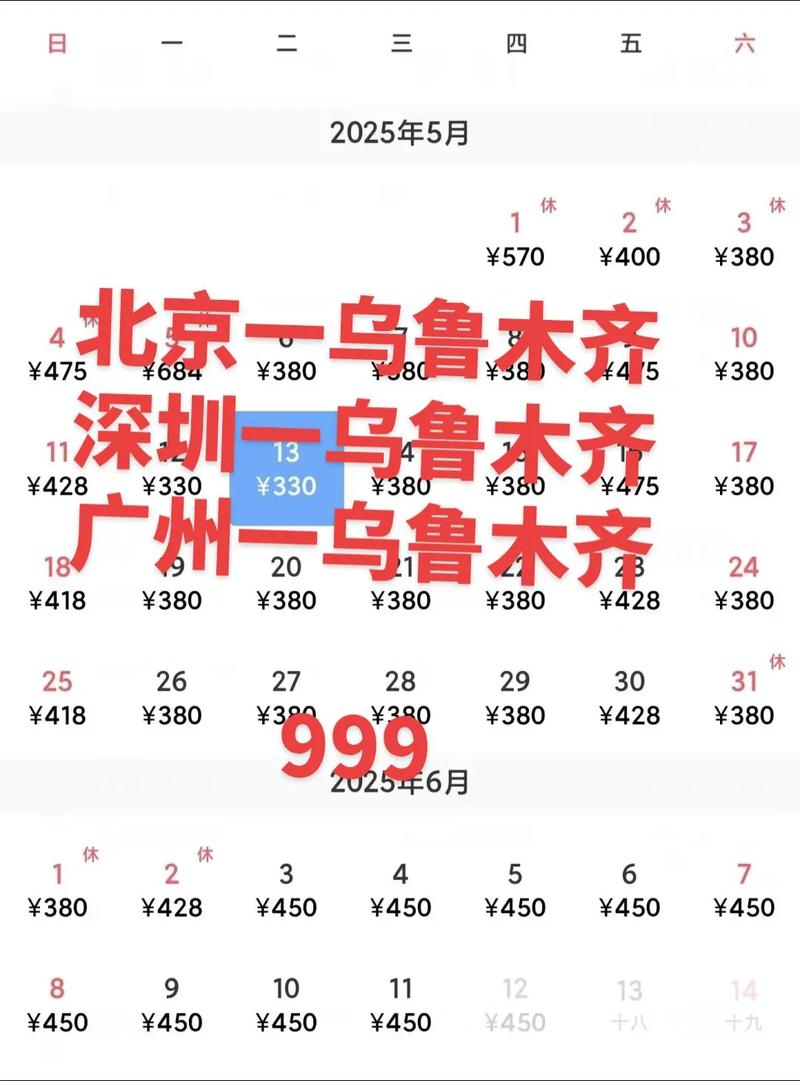 新疆到广州机票价格是多少？-第2张图片-花冠旅游服务