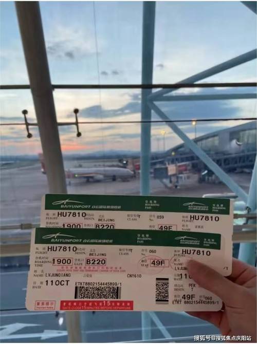 新疆到北京机票价格是多少？-第1张图片-花冠旅游服务