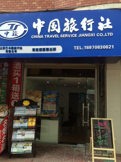 江西省中国旅行社有限公司怎么样？-第1张图片-花冠旅游服务