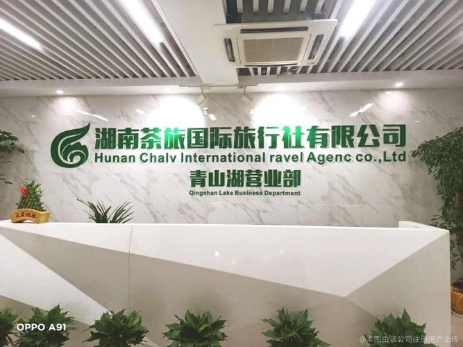 江西省中国旅行社有限公司怎么样？-第2张图片-花冠旅游服务