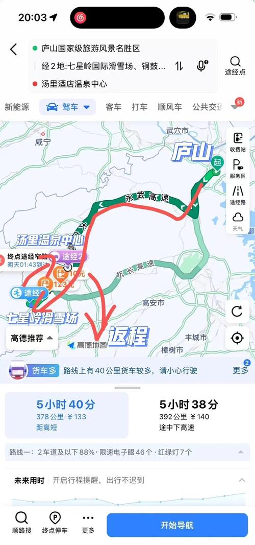 广州到江西自驾游哪条路线最省心？-第3张图片-花冠旅游服务