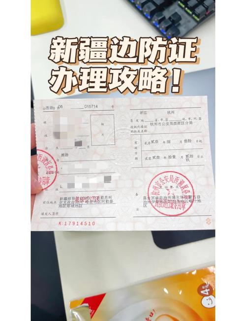 新疆哪些地方需要办理边防证？-第1张图片-花冠旅游服务