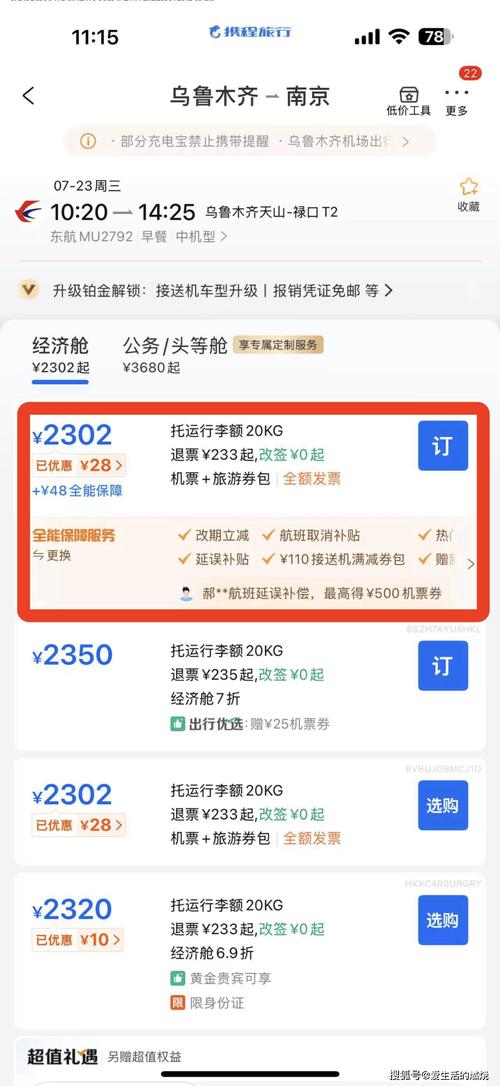 北京到新疆机票价格是多少？-第2张图片-花冠旅游服务