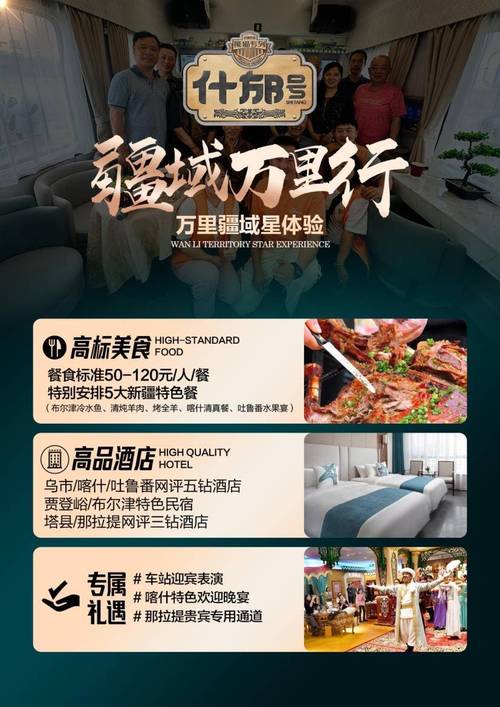 新疆梦幻之旅国际旅行社如何？-第1张图片-花冠旅游服务