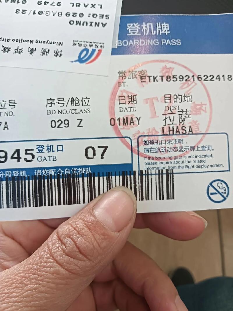 成都到阿克苏机票多少钱？-第1张图片-花冠旅游服务