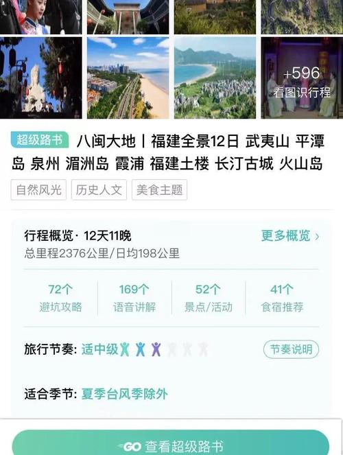 福建大田到建瓯的距离是多少？-第1张图片-花冠旅游服务
