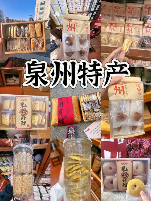 福建特产广告有哪些？-第2张图片-花冠旅游服务