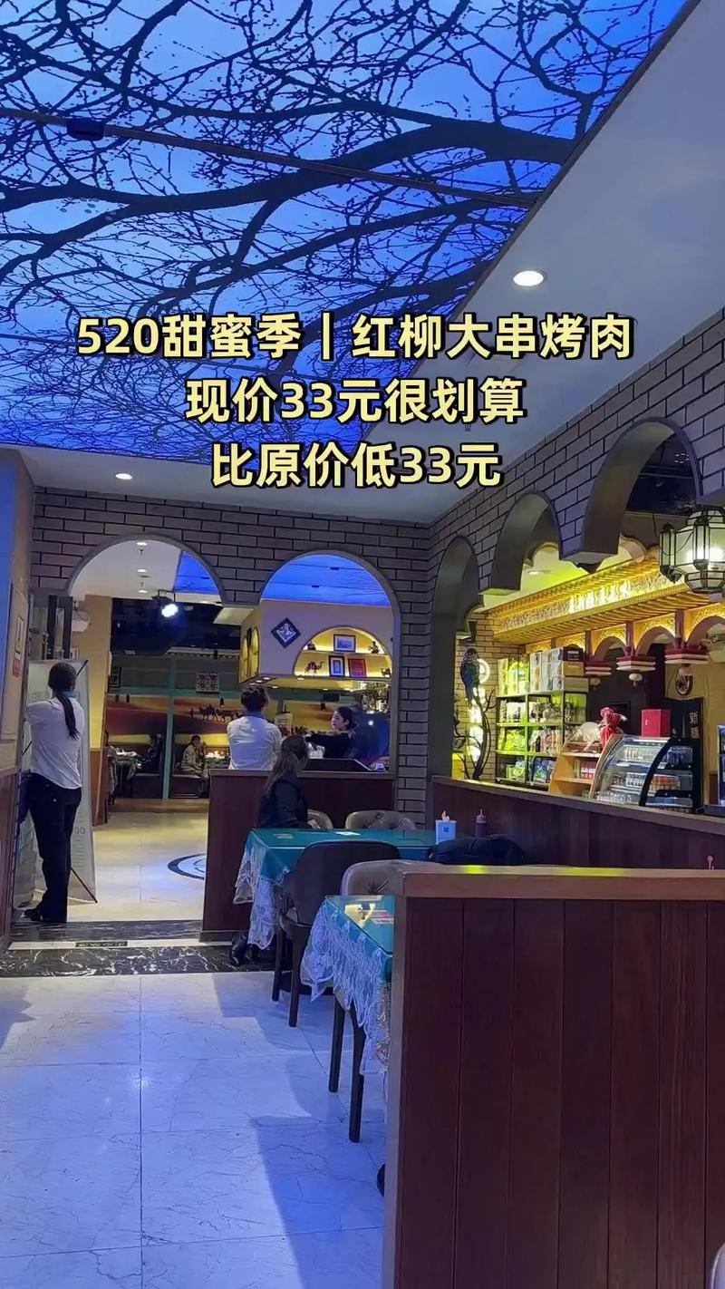 巴依老爷新疆美食团购有啥优惠？-第1张图片-花冠旅游服务