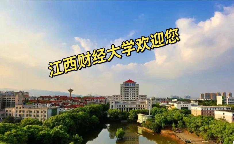南昌火车站到江西财经大学怎么走？-第1张图片-花冠旅游服务