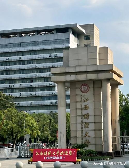 南昌火车站到江西财经大学怎么走？-第2张图片-花冠旅游服务