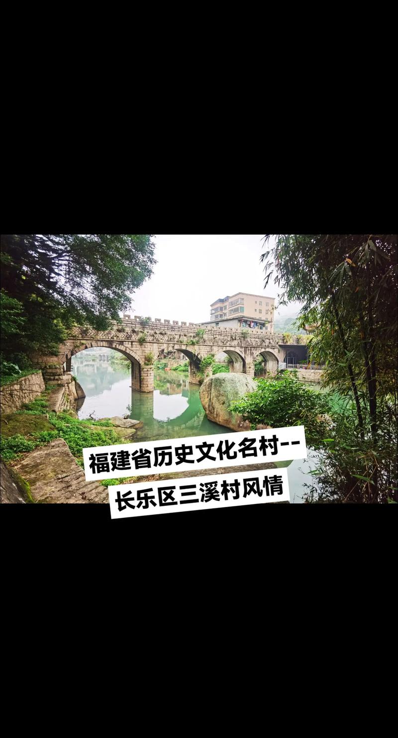 福建长乐为何重复出现？-第3张图片-花冠旅游服务