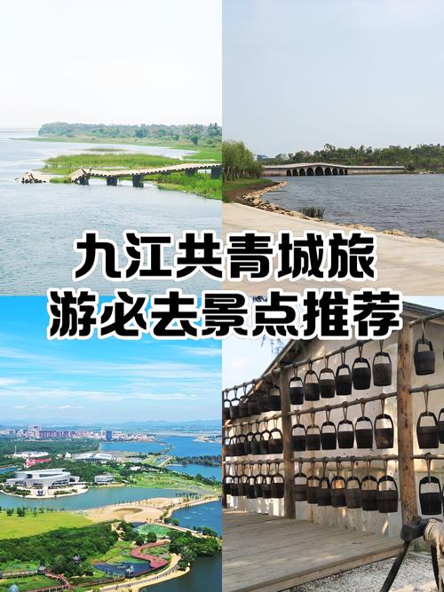 九江有哪些必打卡的游玩好去处？-第1张图片-花冠旅游服务