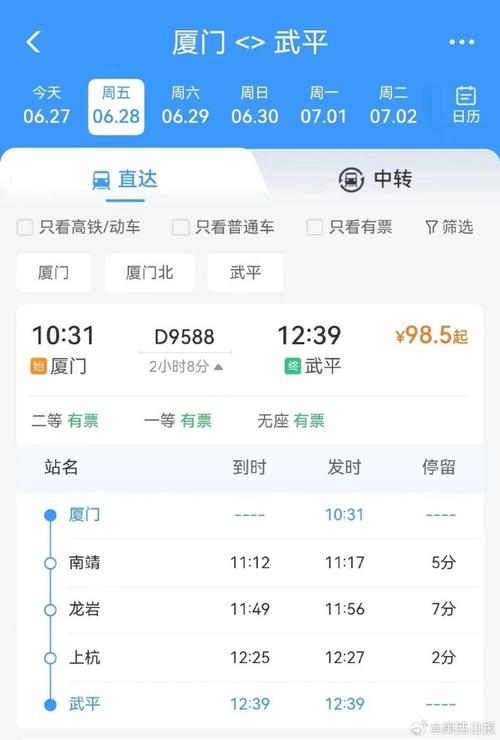 福建龙岩到连城要多久？-第3张图片-花冠旅游服务