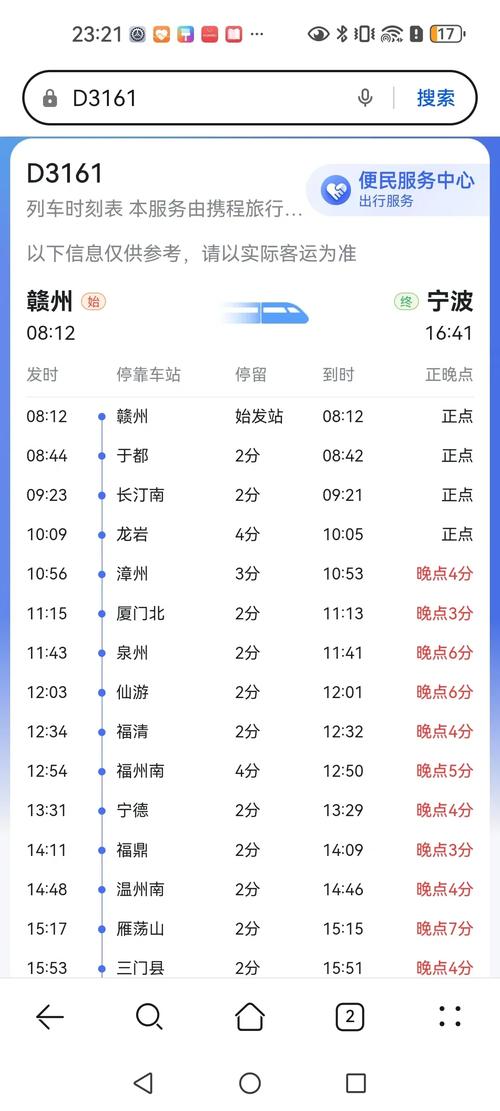 福建龙岩到连城要多久？-第2张图片-花冠旅游服务