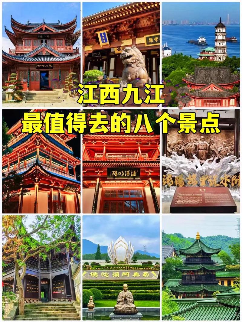 九江有哪些必打卡的游玩好去处？-第1张图片-花冠旅游服务