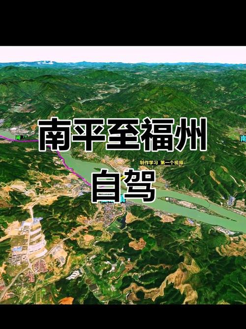 福建南平到漳州路况如何？-第1张图片-花冠旅游服务