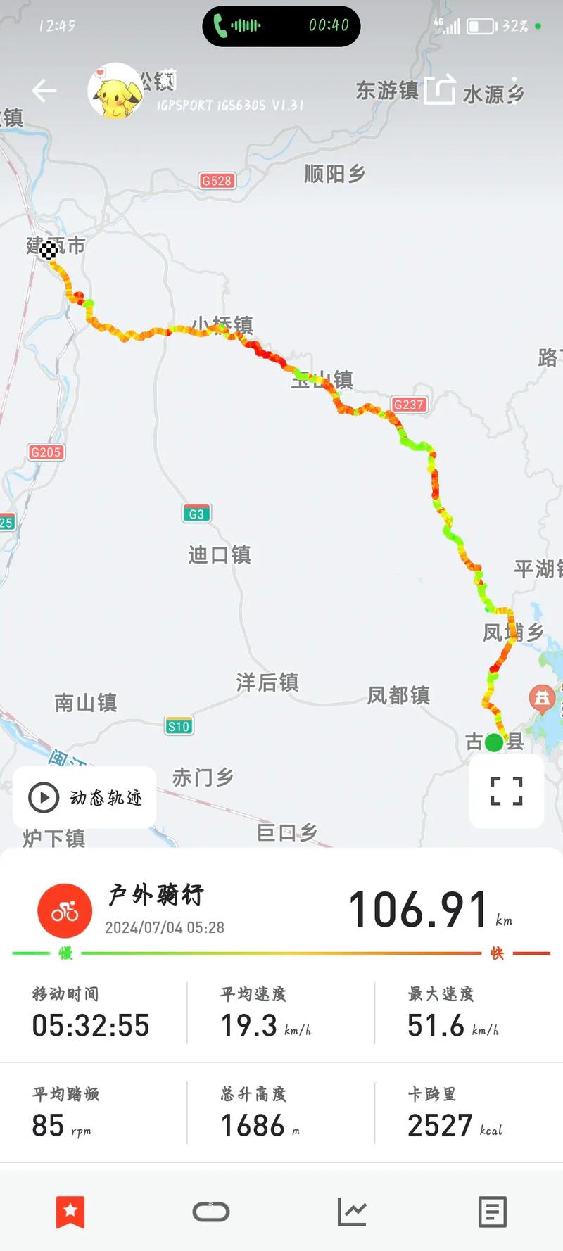 福建南平到漳州路况如何？-第2张图片-花冠旅游服务
