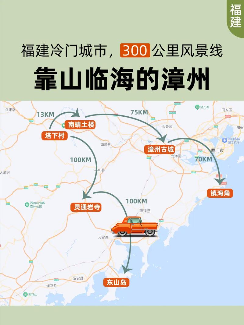 福建漳州到泉州多远？-第2张图片-花冠旅游服务