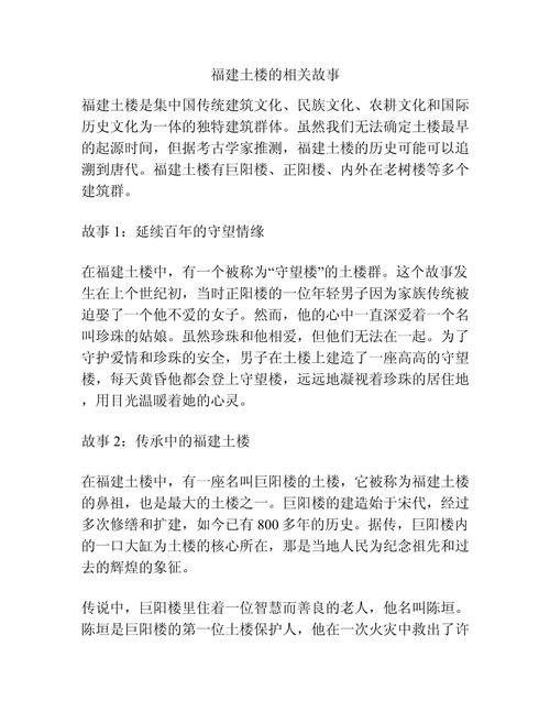 福建有哪些传说故事？-第1张图片-花冠旅游服务