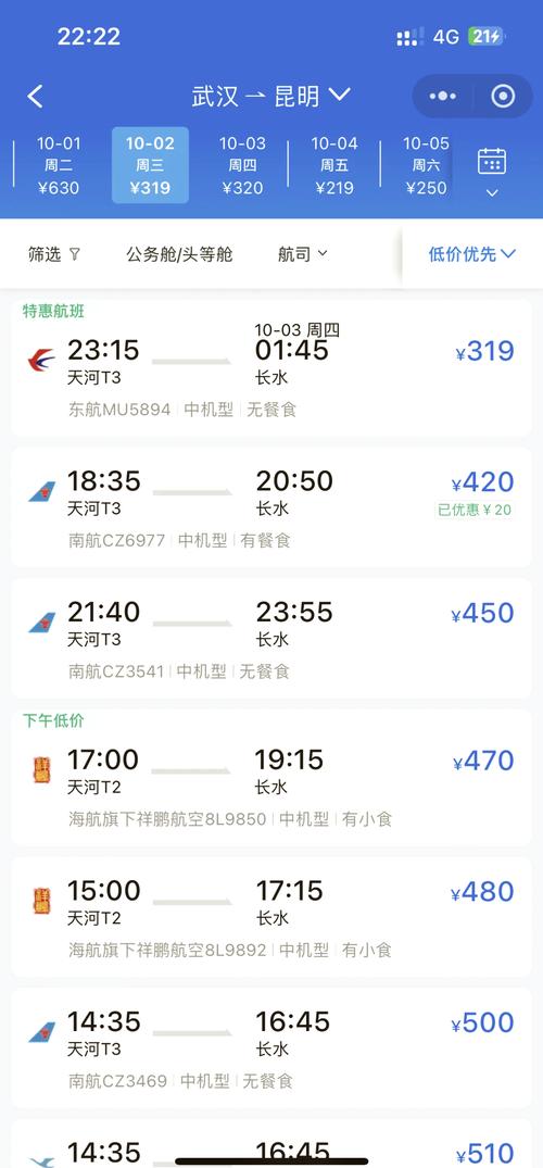 昆明到福建飞机票多少钱-第3张图片-花冠旅游服务