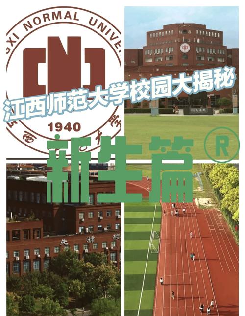 江西师范大学瑶湖校区地址-第1张图片-花冠旅游服务