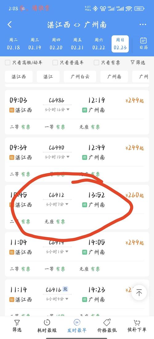 广州至福建飞机票多少钱-第2张图片-花冠旅游服务