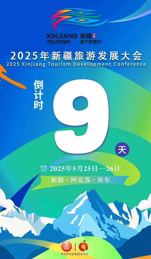新疆2025年旅游收入-第2张图片-花冠旅游服务