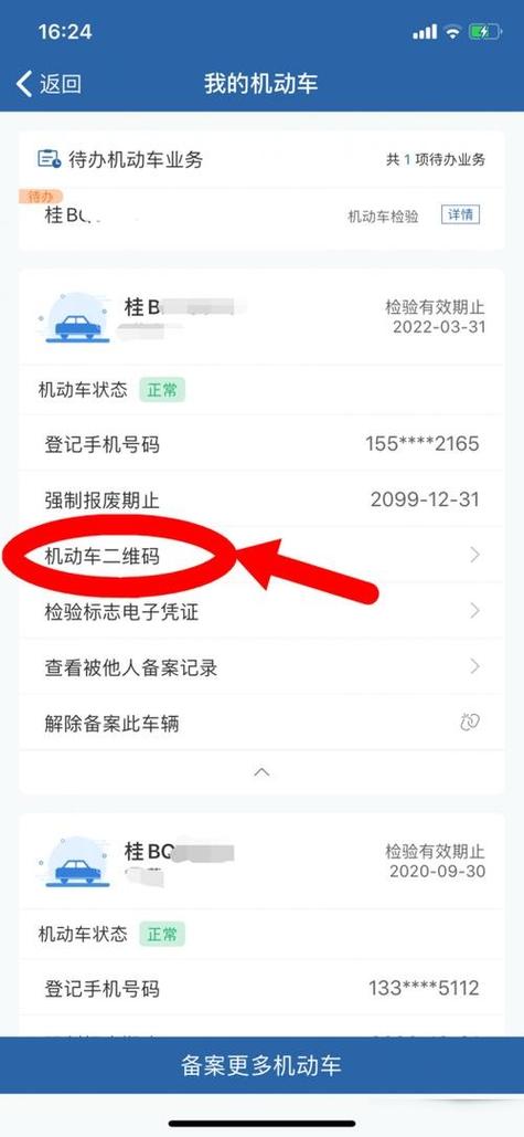 新疆阿克苏车辆违章查询-第1张图片-花冠旅游服务