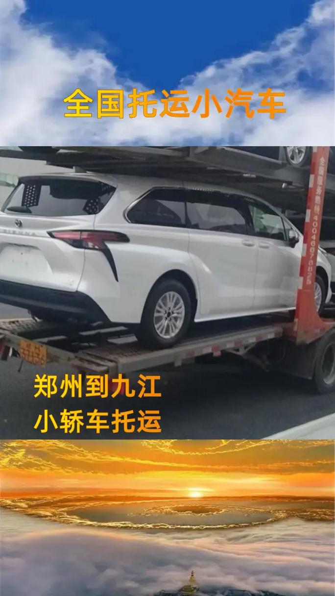 郑州到九江物流公司哪家好？-第3张图片-花冠旅游服务