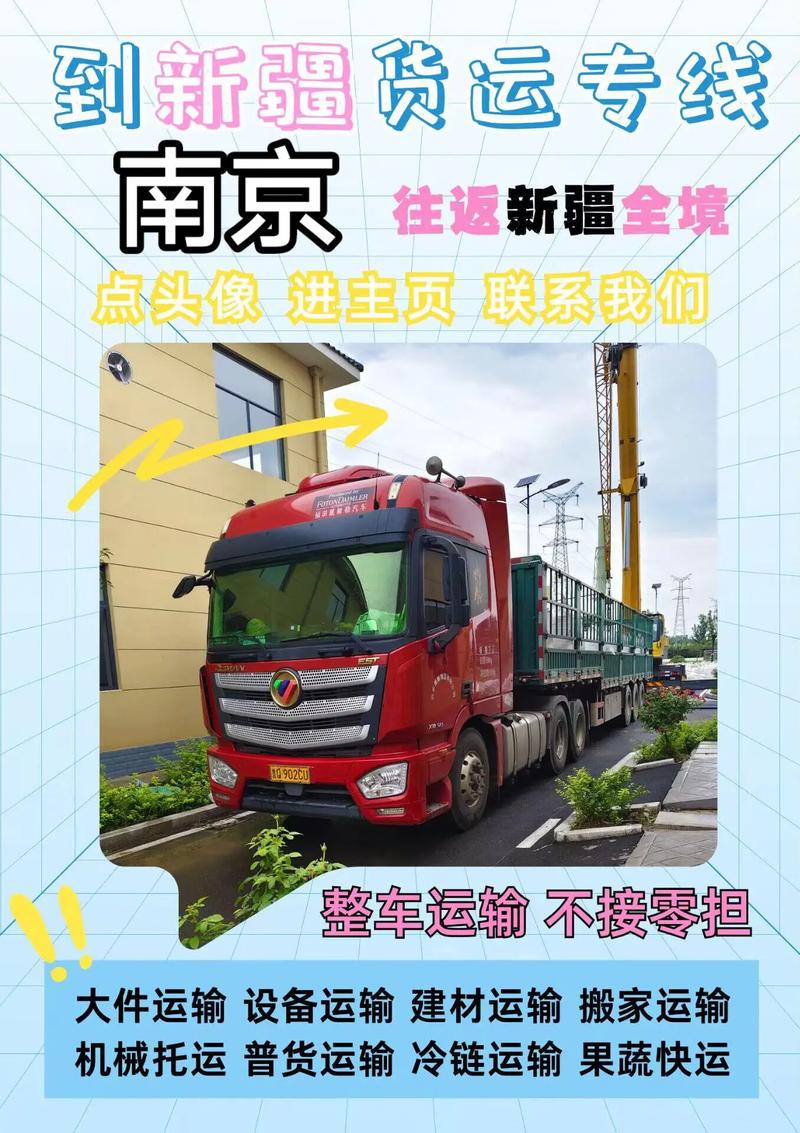 快递南京到新疆要多久到？-第1张图片-花冠旅游服务