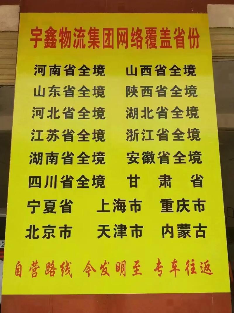 河南到江西物流电话是多少？-第1张图片-花冠旅游服务