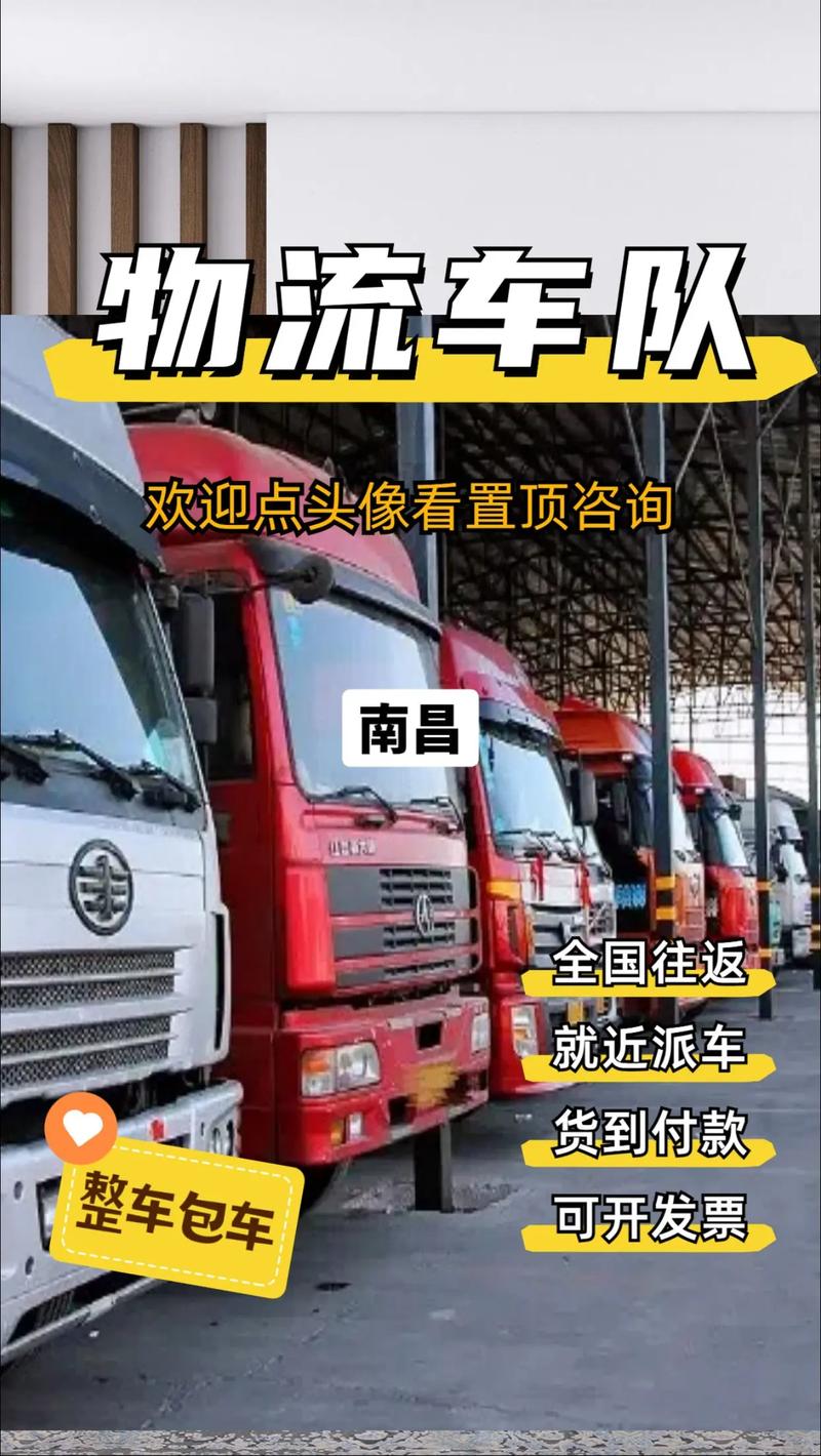 河南到江西物流电话是多少？-第3张图片-花冠旅游服务