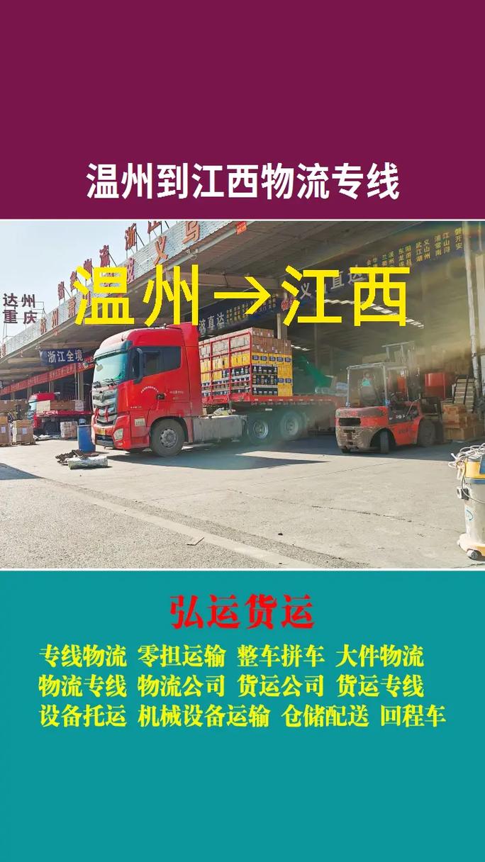 河南到江西物流电话是多少？-第2张图片-花冠旅游服务