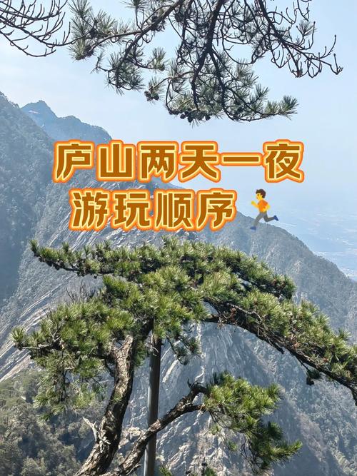武汉到庐山旅游怎么安排最省心？-第1张图片-花冠旅游服务