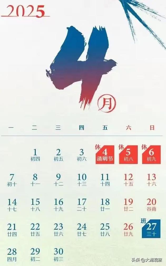 2025新疆国庆放假几天？调休安排如何？-第3张图片-花冠旅游服务