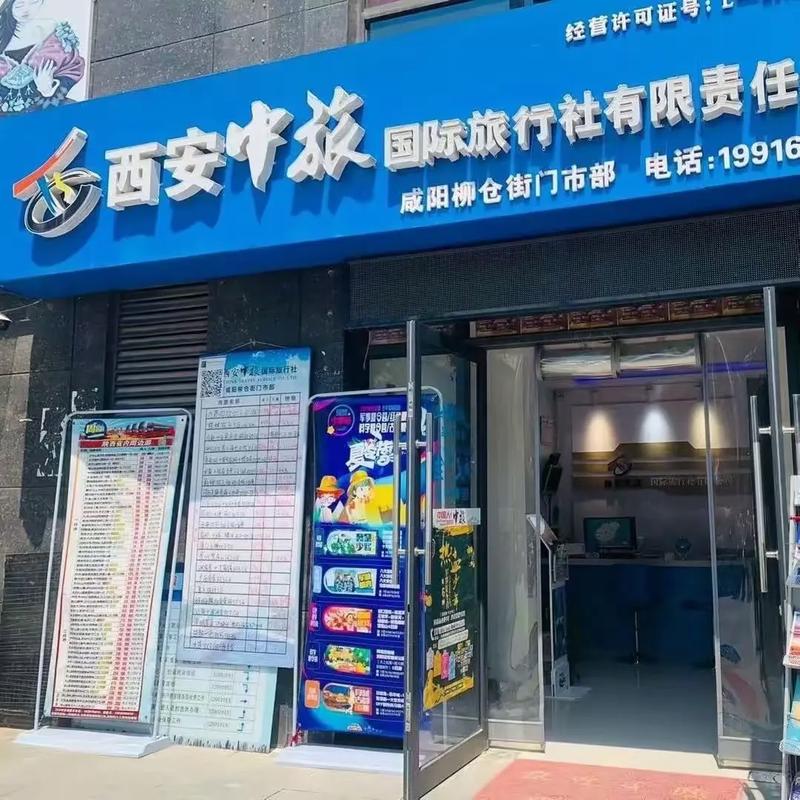 新疆中旅假日国际旅行社-第3张图片-花冠旅游服务