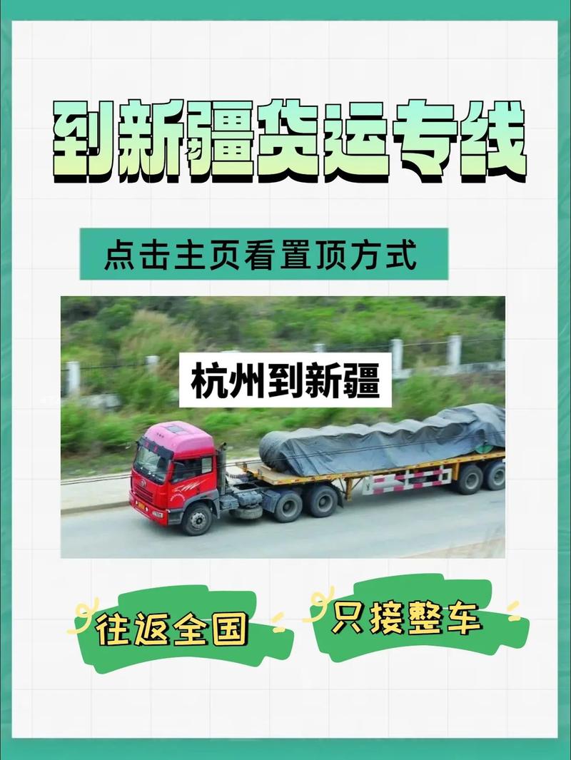 杭州到新疆的快递要几天-第1张图片-花冠旅游服务