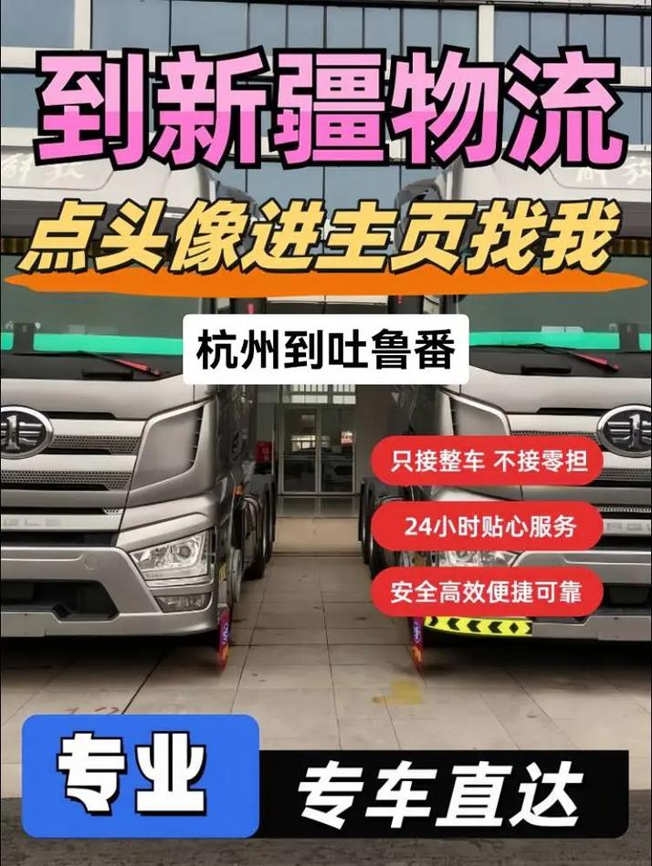 杭州到新疆的快递要几天-第2张图片-花冠旅游服务