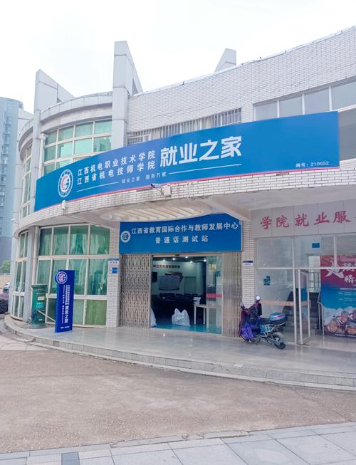 江西省就业指导中心地址在哪？-第3张图片-花冠旅游服务