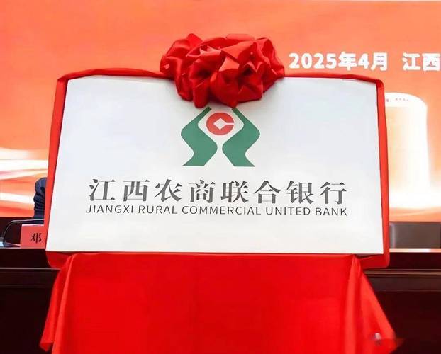 江西农村信用社南昌网点有哪些？-第1张图片-花冠旅游服务