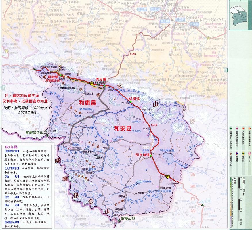 新疆和田高清地图哪里能找到？-第1张图片-花冠旅游服务