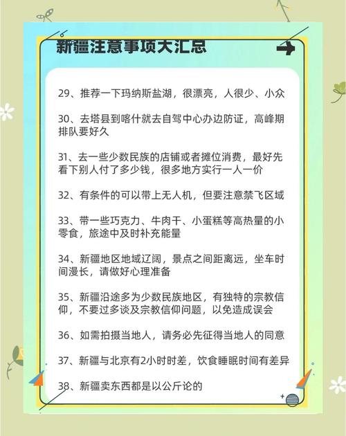6月新疆旅游要注意什么？-第2张图片-花冠旅游服务