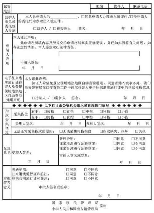 新疆港澳通行证咋办理?流程是啥?-第2张图片-花冠旅游服务 新疆港澳通行证咋办理?流程是啥?-第2张图片-花冠旅游服务